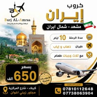 مشهد • شمال ايران • ٣-٧-٢٠٢٦