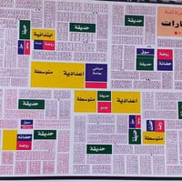 حي الاطارات • ١١٠م • قطاع ٣٠