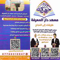 بسماية • السادس الإعدادي • دروس تقوية