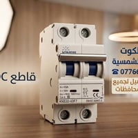 توصيل لجميع المحافظات • أجهزة منزلية