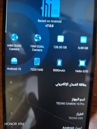 تكنو كامون ١٦ برو • ١٢٨گگ • شاشة مبدلة