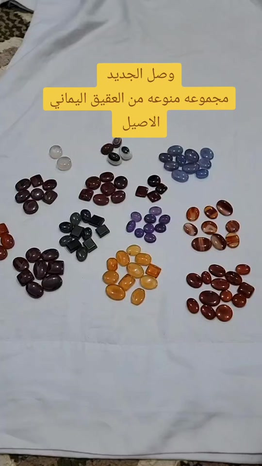 مجموعه منوعه من العقيق اليماني الاصيل  حياكم الله جميعا الطلب عبر البث او الواتساب *********** @مزاد الصادق للاحجار الكريمه2  #عقيق_يماني #احجار_كريمة_طبيعية #بغداد #كربلاء #البصرة 
