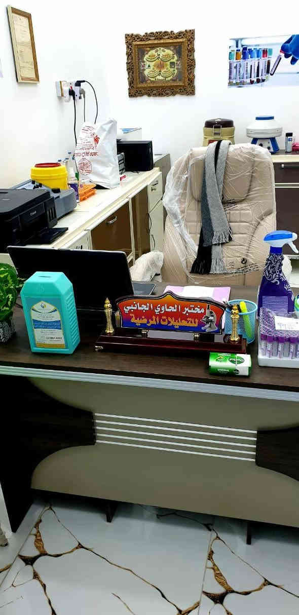 السلام عليكم...
يشهد عليه الله سبحانه وتعالى ورسوله الكريم محمد صلى الله عليه وسلم واهل بيته وصحبه أجمعين عليهم افضل الصلاة والسلام عن كل شي راح اقولة صدق وبفضل من الله سبحانه وتعالى ونحمده على  كل شيء..

1- اي شخص يبحث عن دقة نتائج عالية جدا 
2- اي شخص ماعنده نهائيا مايملك اي مصدر مال وعنده تحاليل من طبيب محول موجود مستشفى نشتغله والماموجود اشتغل مجانا اني خادم 
3- بالنسبة اسعار تحاليل اي ربع دينار مامزود عليهن 
4- نتحدى  اي شخص عمل فحص يمنه سوى من قريب او بعيد تحليل واحد خطأ واي كان نوع فحص.. 
5- اي شخص يعمل يمي تحليل خطأ يتم غلق مختبر نهائيا ويتم نشر فحص خطأ شرط بعد اثبات دليل قاطع واي كان نوع فحص. 
6- اي شخص يريد عروض خاصة بالتحاليل بالخدمة 
7- لانساوم على حياة مريض ابدا 
8- المختبر غير تابع اي عيادة   
9- المختبر مجاز من قبل وزارة الصحة العراقية 
10- تعييني سنة ٢٠١٧ 
11- الاماكن التي تم العمل بها 
$مستشفى بنت الهدى الناصرية 
$شارع اطباء 
$استشارية مستشفى الشطرة العام 
$ مستشفى الشطرة العام 
$ مصرف الدم الرئيسي 
$مركز ال سليمان صحي 
$ اكثر من ٤ عيادة شعبية 
عذرا للاطالة.....
اخوكم ابونور مختبر الحاوي الجانبي
 المكان شطرة منطقة حاوي العباس شارع حسن ال وارد 
للاستفسار *********** 
(( ان كان هناك توفيق فمن الله سبحانه وتعالى وان كان هناك تقصير فمن انفسنا ))
