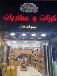 جام خانة • ٣٩٠سم • ٣م