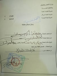 وصل نقابة العمال للبيع للاستفسار الاتصال على الرقم ‏‪07893737796‬‏ متو...