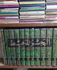 تفسير البحر المحيط • ابن حيان الاندلسي • مستعمل