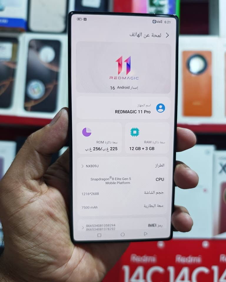 السلام عليكم 

ريدماچيك 11 برو
256/12
نظافة 95%
مكفول غراض كامله
السعر 850 الف
مكاني حله
*********** حلة, بابل
