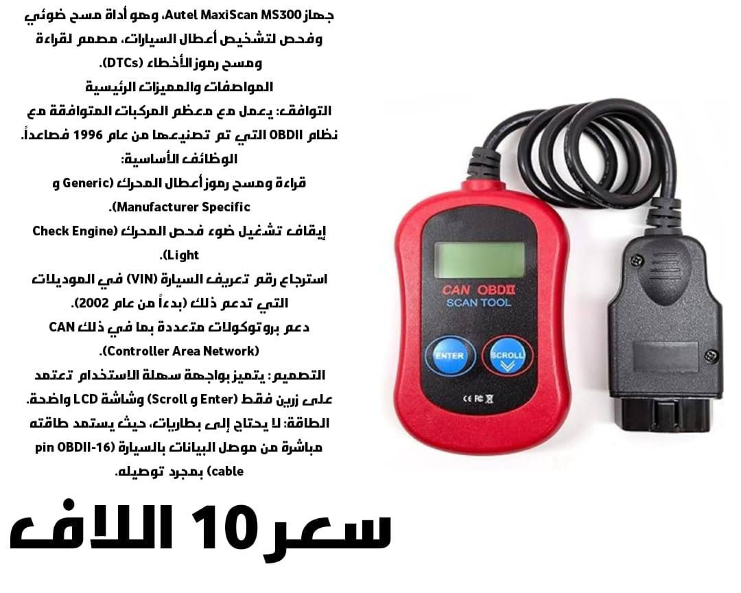 *********** موجود توصيل 3 الاف
