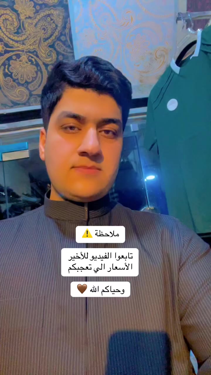 تابعوا الفيديو للأخير 
خلوا لايك 👍 
وحياكم الله 🤎


**إذا كنت صاحب هذا الإعلان وتريد حذفه لأي سبب، رجاءا أرسل رسالة إلى الدعم الفني**