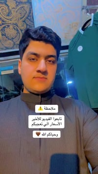 الفلوجة • ملابس