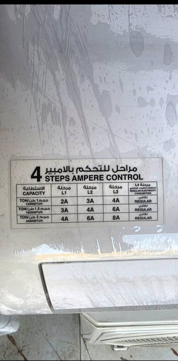 سبلت نوع tcl حجم (طن  ونص)انفيرتر تحكم امبير يشتغل على 2و3و4 امبير 
جهاز اخو الجديد مستخدم شي قليل بلادي بدون اي تصليح ملحقاته كامله بوراي ريمونت قاعده وايرات غازه مال الشركه مقفول يعني جاهز من كلشي 

سعره 550 نهايته قفل من الاخير

📍مكاني بغداد قريب الشعب بوب الشام 
📞للاتصال بالرقم ***********او وتساب
