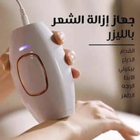 جهاز IPL • ازالة الشعر • مليون ومضة