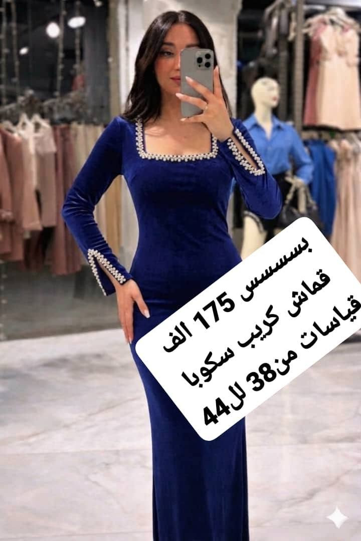 فستان ولا احلا من هيك 
🔥🔥🔥🔥🔥🔥🔥
قماش كريب سكوبا 
مع لولو من عل كمام ومن عل رقبة 
🌹🌹🌹🌹🌹🌹🌹🌹🌹
الوان  زيتي ابيض  نيلي  
🌹🌹🌹🌹🌹🌹🌹🌹
قياس ستندر بيلبس من 38 لل44
السعر 175 الف 🔥🔥
توصيل وشحن فوري 🔥🔥


**إذا كنت صاحب هذا الإعلان وتريد حذفه لأي سبب، رجاءا أرسل رسالة إلى الدعم الفني**