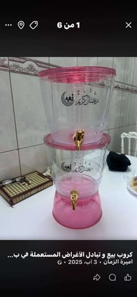 ترمز رمضاني • زينة رمضان • غير مستعمل