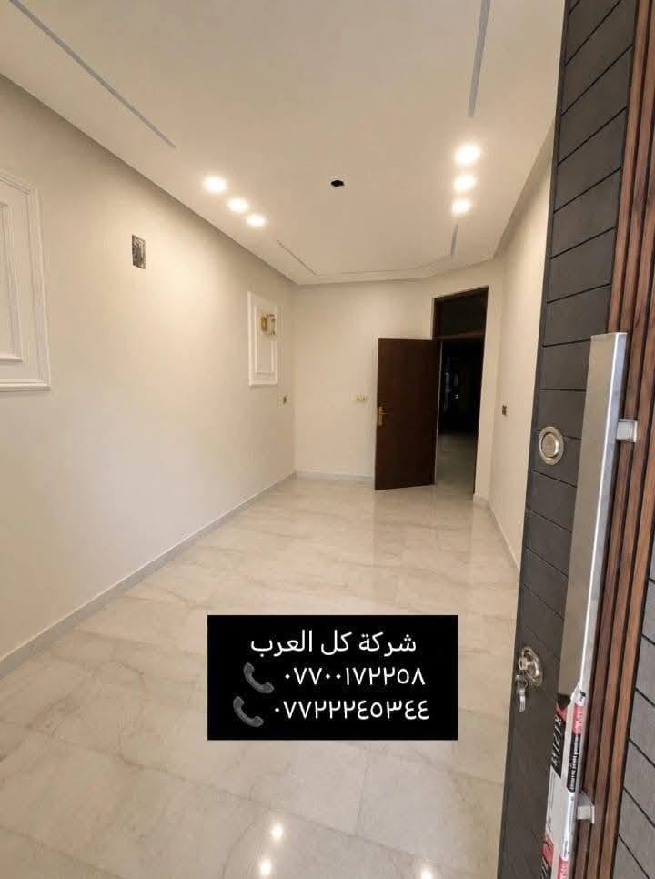 دار للبيع-موقعه البنوك مربع الكنيسه عرض الشارع ( ١٥متر)بناء ٢٠٢٦غير مسكون.
(المساحه ٨٥ متر )
(الواجهه ٤,٢٥م)(النزال٢٠م) 
يحتوي على:
-مدخلين
-بناء مستقل
-ثلاث غرف غرفتين سويت
الطابق الاول يحتوي:
-غرفة نوم. 
-استقبال. 
-صاله. 
-منور
-حولي
-مخزن صغير 
-صحيات طابق اول 
الطابق الثاني يحتوي :-
-غرفتين نوم كل غرفه سويت كامل
-حولي
-ممر بين الغرف
-صحيات عدد 2
 مميزاته :
واجهه مرمر
ارضيات مرمر 
بناء حديث درجة اولى بناء سنة ٢٠٢٦.
علماََ توجد لدينا عروض اخرى بمساحات مختلفه 

نستقبل عروضكم كافة وتسويقها مجاناََ

ونستقبل طلباتكم كافة وتوفيرها باسرع وقت 

للتواصل والاستفسار شركة كل العرب 
موقعنا-البنوك شارع الكنيسة مجاور روضه البنوك الأهلية 
أو الاتصال على الارقام:
***********
*********** 
الشركه مجاز رسميا من قبل غرفة تجارة بغداد.
شهاده وكيل عقاري معتمد من منصه عقاري
