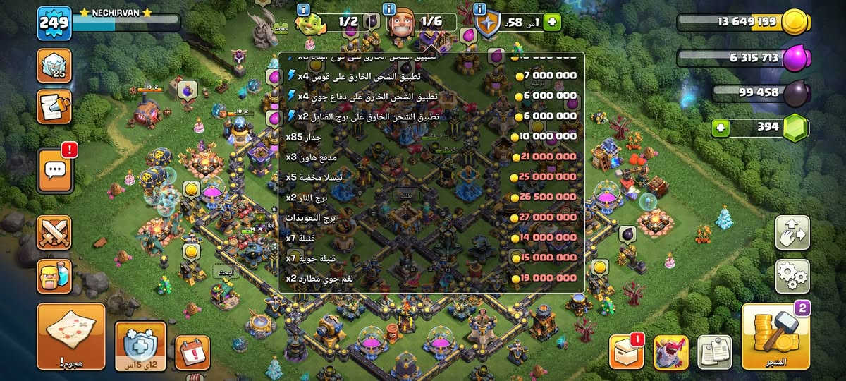 متوفر حسابك كلاش اوف كلانس للبيع بسعر كلاش مناسب 250دولار
وبيه مجال 
مكان اربيل  
شرط تبديل بريد 
الاستفسار  واتس : ***********
