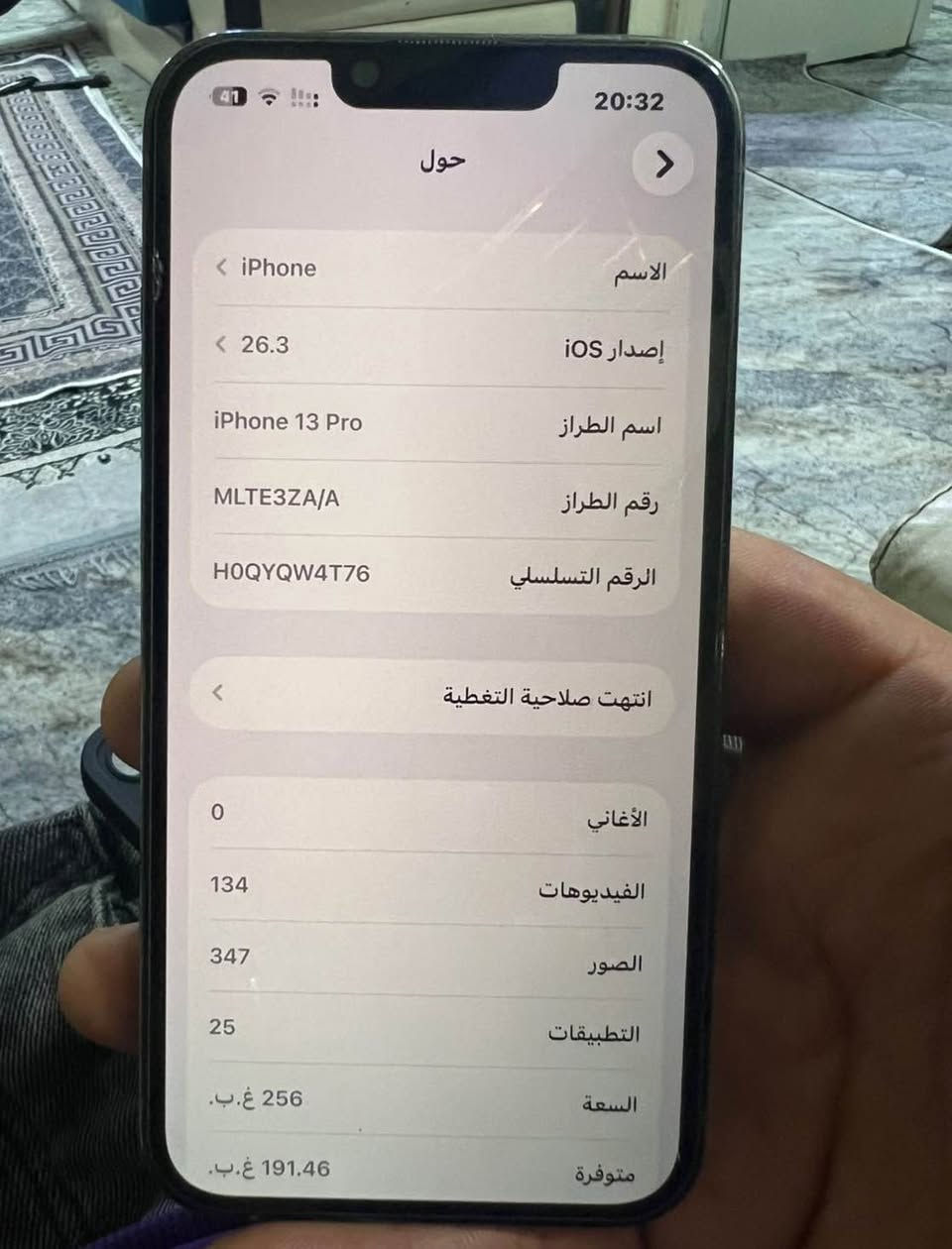 Iphone 13 pro  zakira 256GB. Patri 90
2sim kaps zor xawena. برويه بي.  بروًماكس نيه أربيل, العراق


**إذا كنت صاحب هذا الإعلان وتريد حذفه لأي سبب، رجاءا أرسل رسالة إلى الدعم الفني**