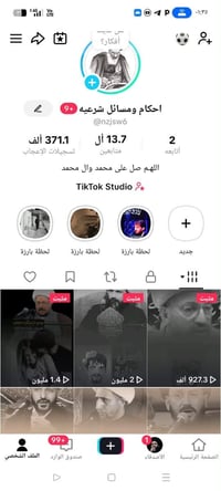 حساب تيك توك • تيك توك عراقي • حساب تيك توك مفول • بيع حساب تيك توك • ...