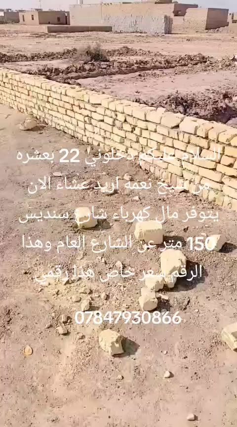 السلام عليكم اللهم صل على محمد وال محمد يا الله اخوان بدلوا يم شيخ نعمه مساحه 200 البت بتليم شيخ نعمه بتلوا 200 وجه 20 ونزال 10 سعر البتلو 5,000,000 وبي مجال والشراي بيه خير يتدلل السعر 5,000,000 وهذا رقمي يتوفر ماي كهرباء والشرايبي خير يدلل ومراوس هم مراوس ***********
