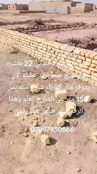 شيخ نعمة • ٢٠٠م • ماء كهرباء