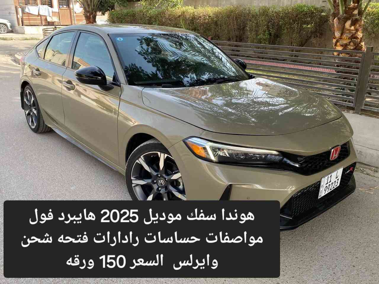السلام عليكم 
كامري LE 2025 هايبرد
مواصفاتها معروفه 
بصمه 
كشن كهرباء بصمة ابواب 
محرك 2500 هايبرد
رادارات امامي خلفي
وضعيات قياده
ماشيه 12 الف
حادثها 4 قطع جاملغ خلفي  وجنطه وجاملغ وبنيد صبغ  تبديل فقط جاملغ امامي  بدون شاصي امامي 
مكانها اليرموك
السعر 187 للمعلومات الاتصال *********** 
يوجد كذلك في الاعلان هايلندر بلاتينيوم وكامريات موديل 24 و25 ويوجد هوندا سفك
