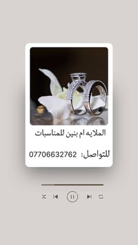 النجف • خدمة عرس • حنة
