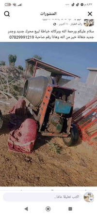 خباطة لبيع لبنانية محركهة جديد وجدر جديد تخم تاير  برغي اريد ابيعهة ار...