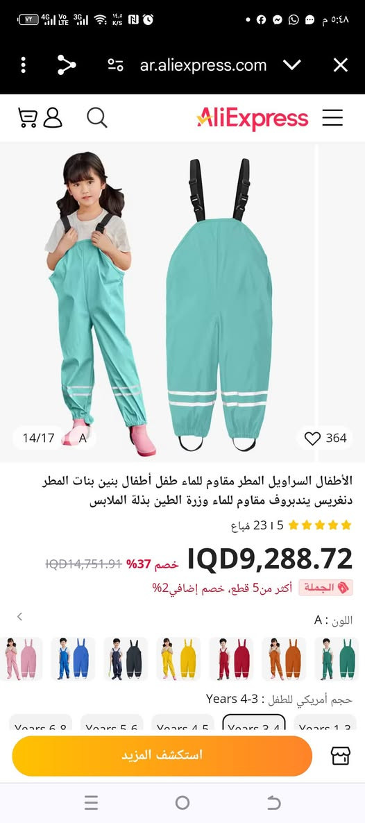 غراض امزونيه متنوعه باسعار مناسبه يوجد خدمة توصيل كل محافظات العراق


**إذا كنت صاحب هذا الإعلان وتريد حذفه لأي سبب، رجاءا أرسل رسالة إلى الدعم الفني**