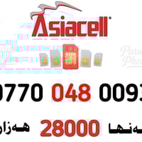 محل جوال • حلبجة • توصيل