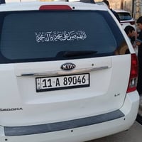 سيدونا • ٢٠٠٨ • رقم بغداد
