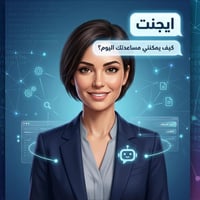 🔥 عندك متجر أو تستقبل طلبات على واتساب او تلكرام؟  تخيل زبونك بس يرسل ...