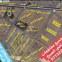 تتوفر لدينا قطعتين أرض للبيع في حي بغداد – حي النرجس (الأربعة آلاف خلف...