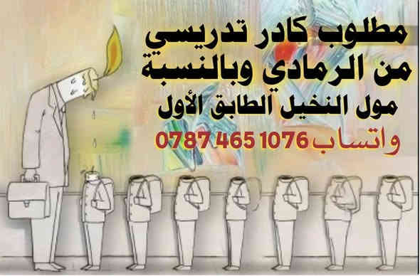 سارع وكن بارع🚀 فعروضنا مستمرة 💪

والاستثمار بالصغر اربح من الكبر💰🌟💥

فلا تتاجر إلا بالعقول؛ واطلع على ما نقول

قم بالتسجيل فهم أمانة عندك نعينك على تحملها 
واستفد من العروض فالمقاعد محدودة

اكتب في التعليقات ( تميز )وسيتم جدولة تعليقك والرد عليه بأقرب فرصة ، عنواننا الرمادي مول النخيل الطابق الأول 
ولمعرفة كافة التفاصيل يمكنكم ايضاً مراسلتنا عبر الواتساب ***********
