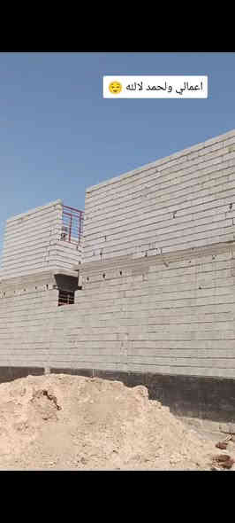 خلفة بناء متفرغ للعمل شغلي في مناطق متفرغة بديالى بنضام القطعي وليومية اتصل وتومر ***********يتوفر واتساب
