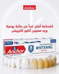 اذا تعاني من بياض اسنانك، الحل مع معجون الاسنان المبيض من انكور.  بتقن...