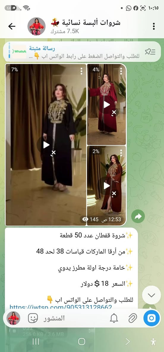 🔥🔥شروات ألبسة نسائية أسعارر منافسة جدا أرخص الأسعار من تركيا وأرقى الخامات 🔥🔥
https://t.me/+xvLKmid7JbBjZGY0


**إذا كنت صاحب هذا الإعلان وتريد حذفه لأي سبب، رجاءا أرسل رسالة إلى الدعم الفني**