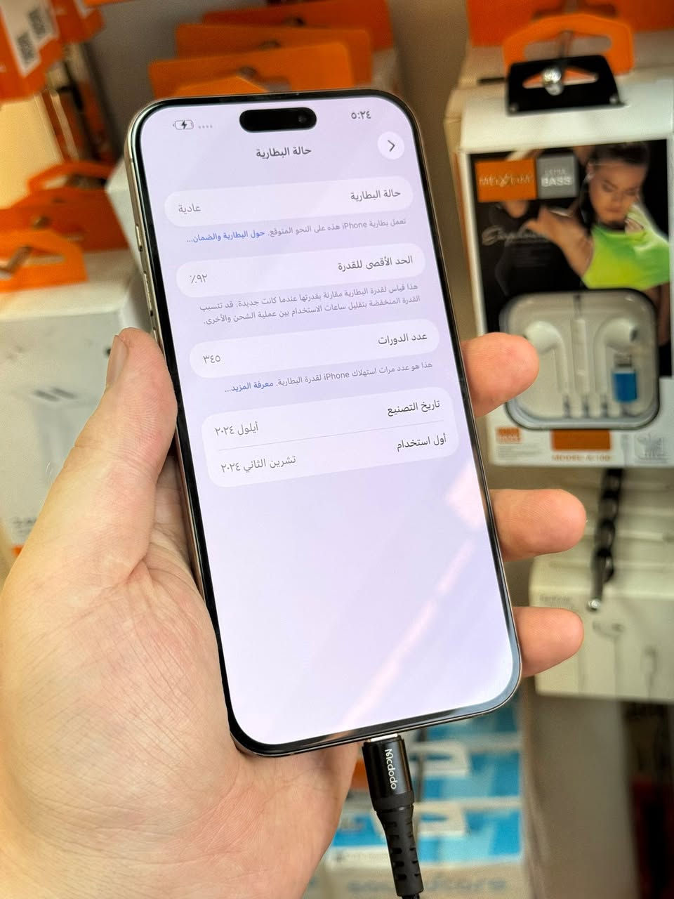السلام عليكم
من رخصة الادمن 
ايفون 16 برو ماكس اللون الذهبي
ذاكرة 256 
بطارية 92
نضافة 90%
مبدل شاشة اصلية
نموذج m 
السعر 1040
العنوان بغداد الدورة
للاتصال ***********
