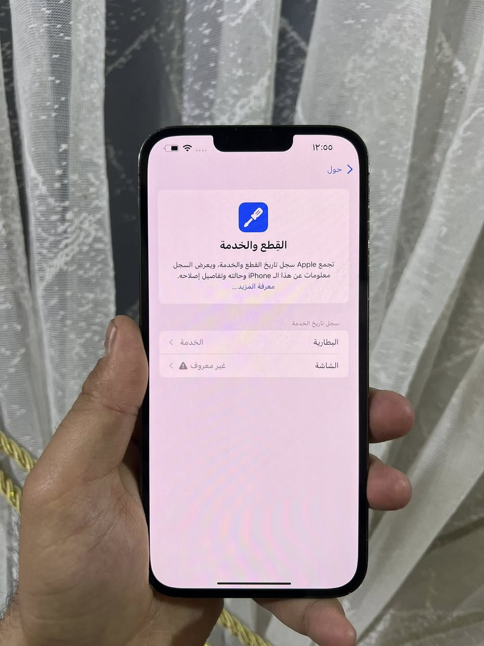 ايفون 13برو ماكس
الجهاز نضيف كلش 

ذاكرته 128
مبدل شاشه اصليه
البطاريه خدمه 79

السعر 500 وبي مجال بسيط

المكان - بصره 

متواجد فقط اتصال او واتساب 🔽🔽

***********
