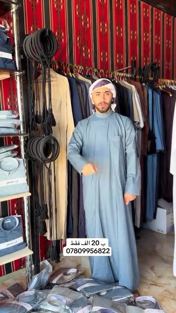 ازياء الحديثي للزي العربي ✅

تريد تكشخ؟ هاي لبسة لك 👌✨

للحجز أو الاستفسار مراسلة الصفحة 📲📲📲

📍العنوان - الانبار - حديثه - الحقلانيه- 

تتوفر لدينا خدمة توصيل جميع محافضات العراق 
 
***********  #حديثه #الانبار #لايك #اكسبلورر #تتوفر_خدمه_توصيل_لجميع_محافظات_العراق_والاقضيه_والنواحي_وباسرع_وقت_نصل_اليكم_احبتي🚘🚖🚕🚕🚙
