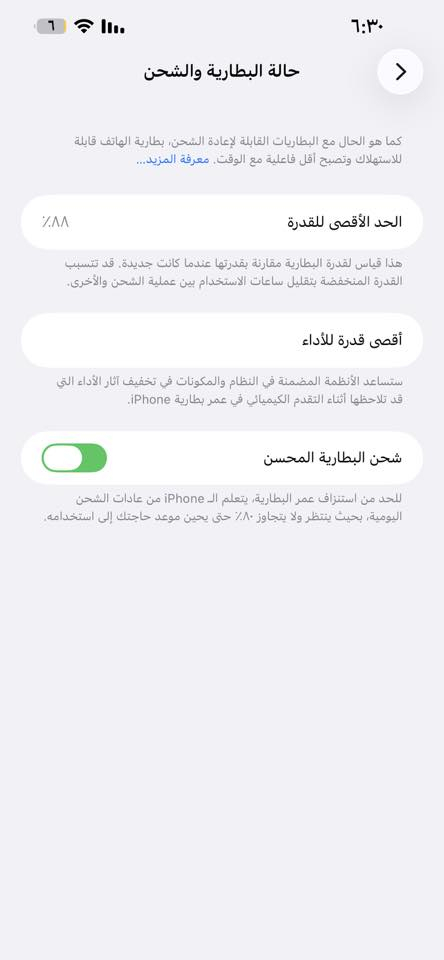السلام عليكم شباب ايفون ١٣برو ماكس ذاكره ٢١٦نهايته ٦٥٠لا دكول مفتوح شوف رقم طراز بيمن بادي تره كلهن ذني يجن N مفتوح شركه
***********واتساب
