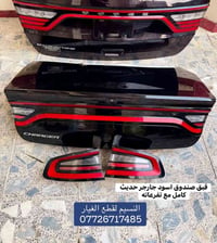 غراض جارجر اوباما  للبيع تفصيخ من 2011 الى 2023   العنوان بغداد العدل ...