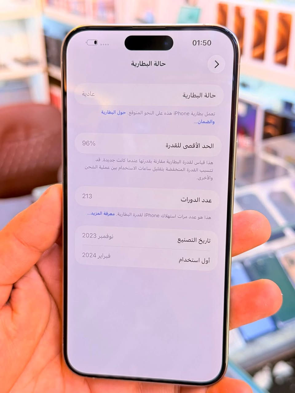 ايفون 15برو ماكس ذاكره 256بطاريه 95‎%‎جهاز اخو جديد زلغ واحد مابي وتر بروف جهاز بمعنه كلامه نضيف عربي شرق ارسط اصلي ماستر لا مفتوح ولا مصلح ملحقات كامله ضمان 5ايام من مركز لوان مميز 
سعر 1075الف قفله من الاخير 
بغداد البياع شارع عشرين مكتب ماستر للمبايل 
***********
