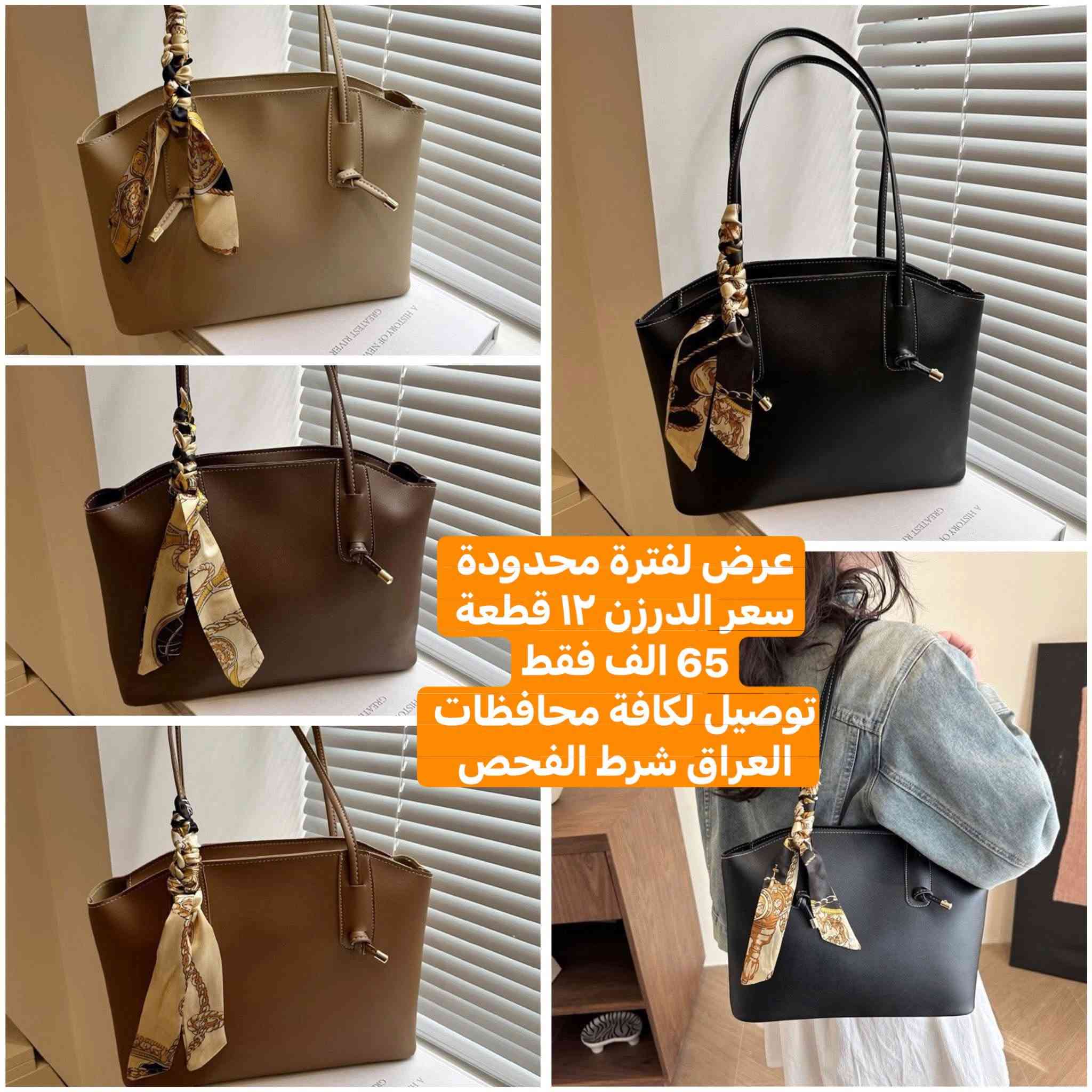 التفاصيل داخل الصور حقائب نسائيه جملة الجملة التاجر الرئيسي
قناة التليغرام 

https://t.me/e1112e

قناة الواتساب 

https://whatsapp.com/channel/0029VabD7whADTO8rrFW981s


**إذا كنت صاحب هذا الإعلان وتريد حذفه لأي سبب، رجاءا أرسل رسالة إلى الدعم الفني**