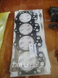 قطع غيار كيا • واسط • سيد الشهداء