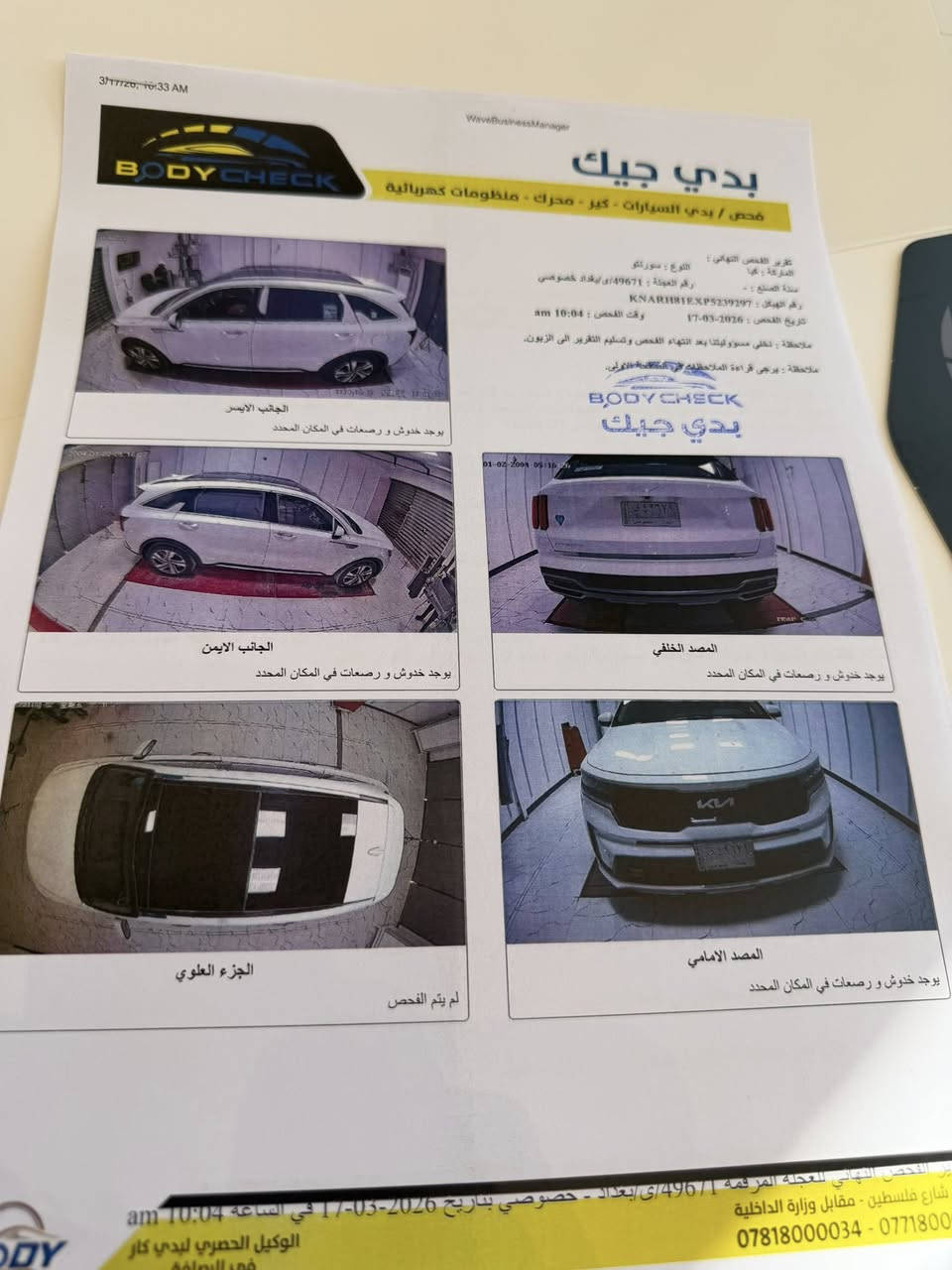 سورنتو مديل 2023
فول من عده الفور ويل  والكمرات
سونار موجود بالصور
السعر 280
الهاتف ***********
