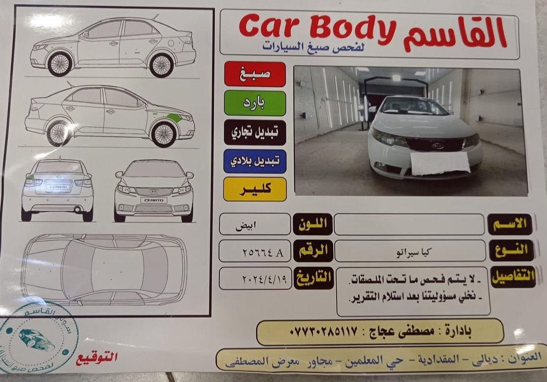 سيراتو خليجي 2011 بدون حادث بدون ضرر
محرك كير كفاله لا صرف لا بخار 
حداديه جديده 
تخم تاير 
داخل ماروني 
كير 6 نمر 
السعر 107 وبيها مجال 
***********
