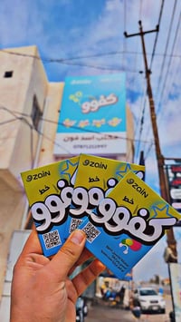 خط كفو • ٥ تطبيقات • قضاء طوز خورماتو