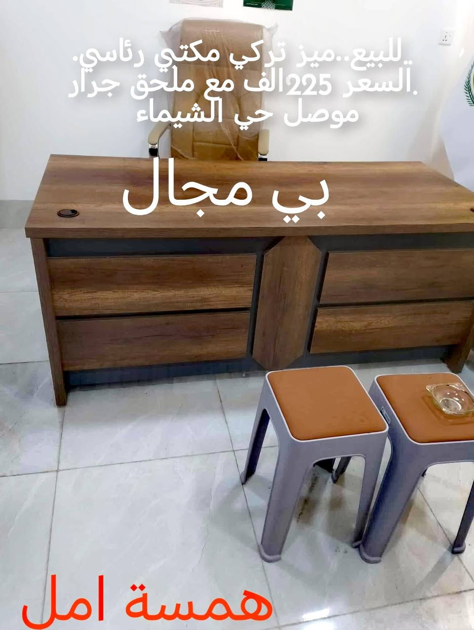 أغراض للبيع الأسعار عالصور
تابعوني ليصلكم كل جديد


**إذا كنت صاحب هذا الإعلان وتريد حذفه لأي سبب، رجاءا أرسل رسالة إلى الدعم الفني**
