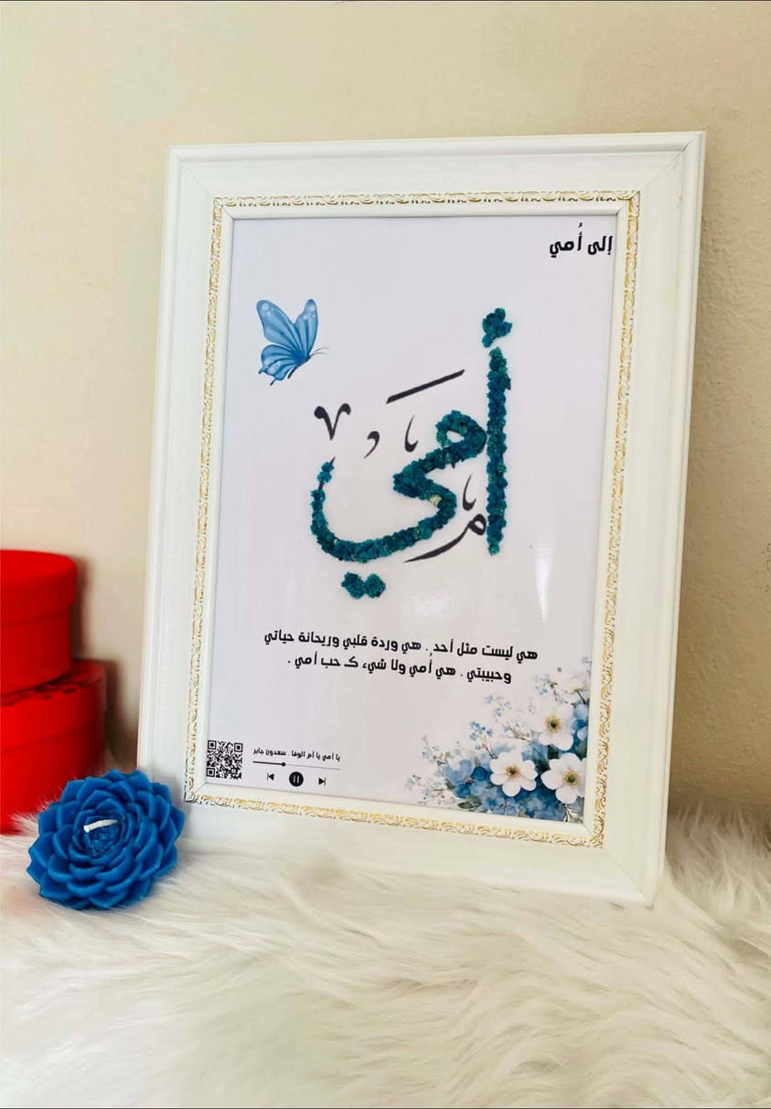 نستقبل طلباتكم بكل حب ♥️😍🥰
بلشت هدايا عيد الام سعر اللوحة ب١٠الاف بسسس
توصيل بسمايه ألف
جميع محافضات العراق 5الاف🌹🌹
@إشارة #الجميع
#عيد #الام
#بغداد #محافضات #اكسبلور


**إذا كنت صاحب هذا الإعلان وتريد حذفه لأي سبب، رجاءا أرسل رسالة إلى الدعم الفني**