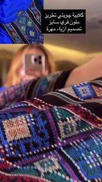 چويتي • تطريز • جمال